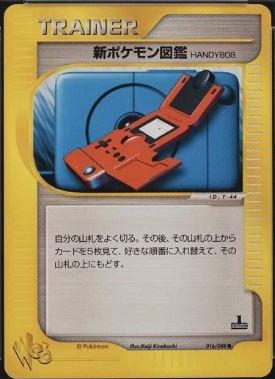 New Pokedex [1st-Edition]
